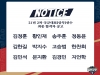 김천상무, 박지수-한찬희 등 총 12명 합격…6월 21일 입소