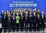 경북도, 2021 국제원자력에너지산업전(WNEE 2021) 개막