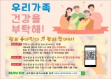 성주군, 가정의달 성주참외 온라인 판매 행사