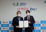 고령군, 한국관광공사와 관광두레사업 MOU