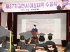 김천시평생교육원, 제37기 여성대학 수료