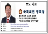 정희용 의원, 호국보훈의 달 6.25 참전국에 감사 서한