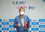 고령군, 2021 명품대구경북박람회 우수자치단체 선정