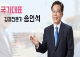 국민의 힘 경북도당, 송언석 국회의원 국민의힘 복당 의결