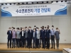 경북도, 수소연료전지 클러스터 구축 민관 협력 시동