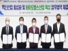경북도, 백신·바이오헬스산업 활성화 업무협약!!!
