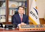 김충섭 김천시장, 추석특집  인터뷰