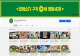 경북도, 보이소TV "#우리지금경북"캠페인 시행