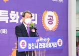 김천시, 관광특화거리 준공…김천 외고에서 연화지까지!