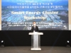 구미시, 스마트에너지플랫폼구축사업…SEC 운영 워크숍