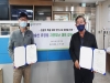 달성군시설관리공단, ㈜ 금용과 비슬산휴양림 재난대응 MOU