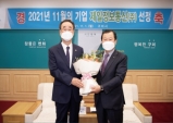 구미시, 2021년 11월 이달의 기업 "제일정보통신(주)"