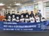 구미시, 2021 구미 U-9 유소년 아이스하키대회 열어!