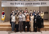 달성군시설관리공단, 여성 주니어보드 (Junior board) 운영