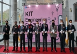 금오공대, KIT Engineering Fair 2021 개최