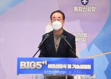 구미산단 제조혁신 BIG5+1 비전선포식 가져!!!