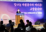 구미시종합자원봉사센터, 2021 자원봉사자의 날 기념행사