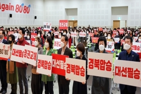 국민의힘 경북도당, 여성 핵심당직자 역량 강화교육