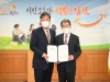 김천시-경북보건대, 국제협력 의향서 체결