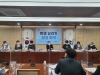 경북도, 민생 살리기 대책 1차 점검 회의
