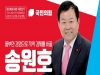 신지식인 송원호 제일정보통신 대표, 경북도의원 출마~