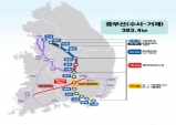 경북도, 김천~거제간 남부내륙철도 2027년 개통 목표로 본격 추진