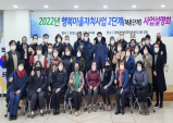 의성군, 2022년 행복 마을 자치사업 2단계 사업설명회