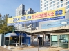 김천시, 연휴 첫날인 1월 29일부터 신속항원검사소 개소