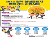 경북도, 2022 청년근로자 복지포인트 지급 시동