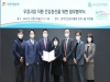 한국건강관리협회, 우정사업본부와 업무협약 체결