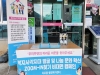 달성군 옥포읍, 복지사각지대발굴「ZOOM-IN 찾기」 비대면 캠페인