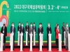 경북도, 2022년 대구국제섬유박람회(PID) 개막