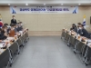 경북도, 지역 경제유관기관과 경제위기점검 회의