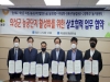 경북도, 의성군 농공단지 활성화 업무협약 체결
