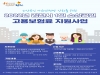 김천시, 2022년 1인 소상공인 고용보험료 지원사업 접수