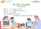 칠곡군치매안심센터, 休[휴] 안심공방 힐링프로그램