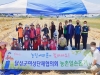 달성군 여성단체협의회 농촌일손돕기 앞장서