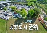 군위군, 노인일자리사업 탄력적 운영