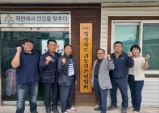 경북도, 귀농·귀촌 경북서울센터 활발한 활동!!!