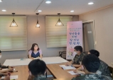 김천시, 군인 장병 대상 집단상담 프로그램 운영