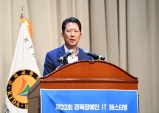 구미시, 제22회 경북장애인 IT 페스티벌 열어