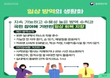 구미시, 인동보건지소 임시선별진료소 추가 설치운영