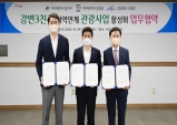 달성군, 낙동강 S 관광벨트 조성을 위해 인근 지자체와 손잡다.