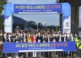 달성군, 2022 사문진&송해공원 달빛걷기대회