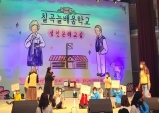 칠곡늘배움학교, 2022 문해한마당 3년 만에 개최