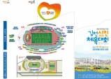 2022 김천시민체육대회,14일 시민화합 축제