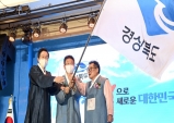 경북도민의 날 "대한민국의 희망은 지방 중심은 경북"