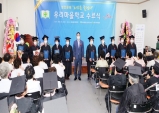 새마을문고 성주군지부, 2022 우리마을학교 수료식