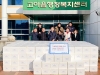 고아읍 세월사, 사랑의 김장김치 300박스 나눔 행사