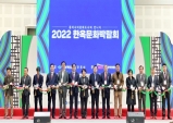 경북도, 2022 한옥문화박람회…한옥, 현대의 미(味)